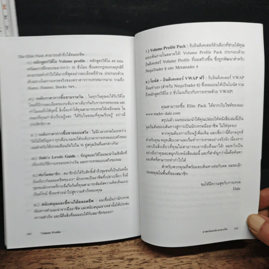 ศาสตร์แห่งนักเทรดวงใน Volume Profile - เทรดเดอร์ เดล (Dale) รูปที่ 12