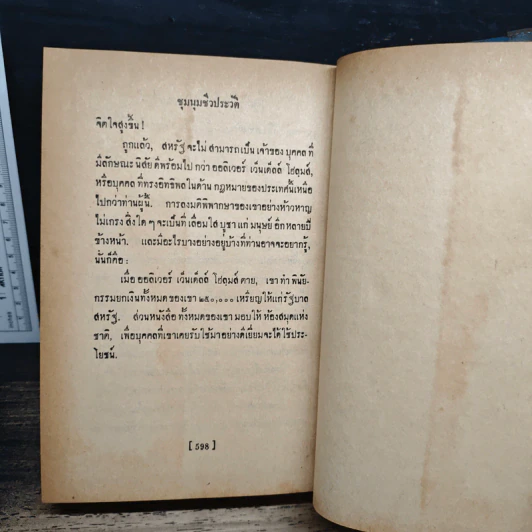 ชุมนุมชีวประวัติ เดล คาร์เนกี รูปที่ 13