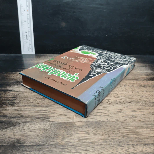 หนังสือ คำบรรยายพุทธศาสตร์ ฉบับฉลอง 25 พุทธศตวรรษ เล่ม 3 รูปที่ 5