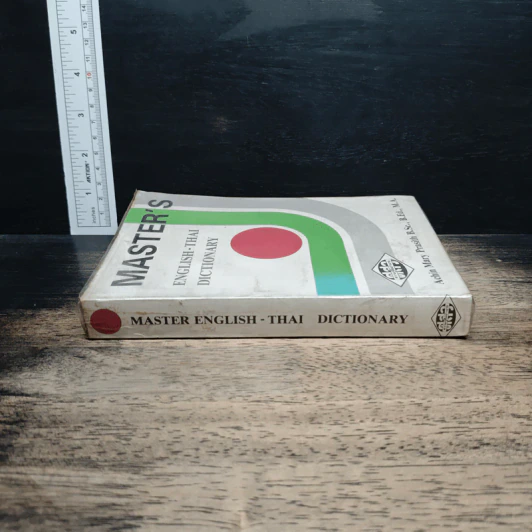 Master's English-Thai Dictionary - Achin Mary Prasith B.Sc., B.Ed., M.A. รูปที่ 3