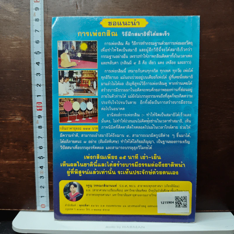 พระพุทธศาสนา รูปที่ 2