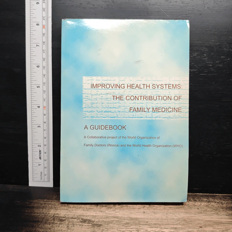 Improving Health Systems: The Contribution of Family Medicine-A Guidebook รูปที่ 1