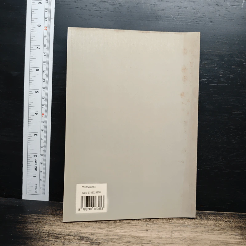 หนังสือ การอนุรักษ์ดิน ในประเทศที่กำลังพัฒนา รูปที่ 2