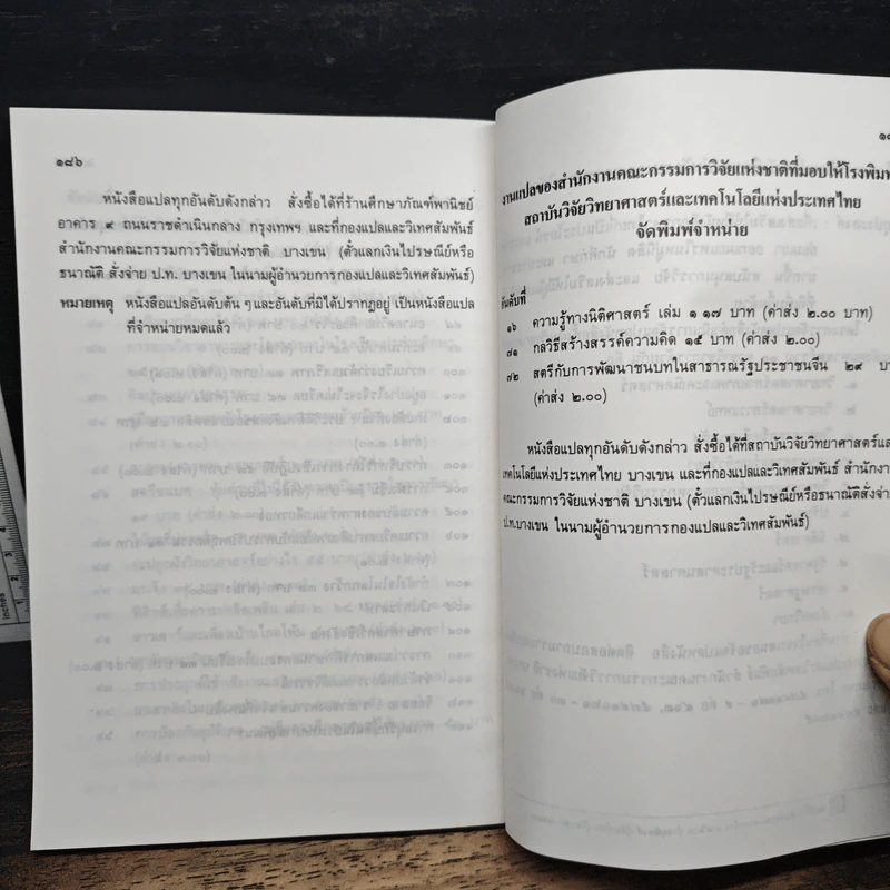 เรื่องของเพชร แนวทางสู่การลงทุนที่ประสบผลสำเร็จ รูปที่ 10