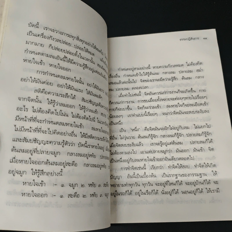 โพธิญาณ - พระโพธิญาณเถร รูปที่ 8