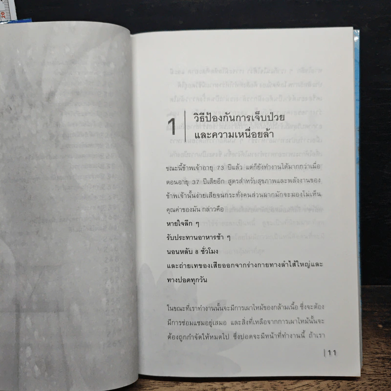 เปลี่ยนแปลง - นาน สินธูสวัสดิ์ รูปที่ 10