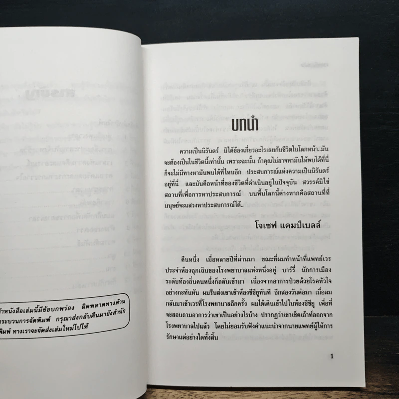 เวลาคือพลัง - ศีขริน รูปที่ 8