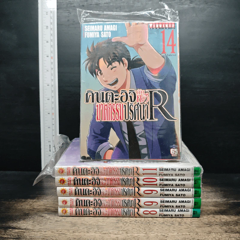 คินดะอิจิกับคดีฆาตกรรมปริศนา R เล่ม 8-11, 14 รูปที่ 1