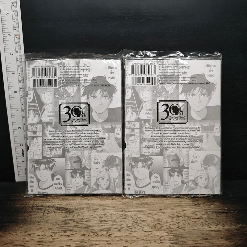 คินดะอิจิกับคดีฆาตกรรมปริศนา ชุดคดีฉลองครบรอบ 30 ปี เล่ม 1-2 รูปที่ 2