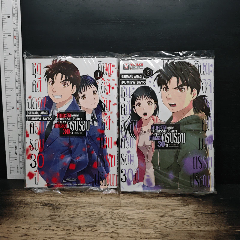 คินดะอิจิกับคดีฆาตกรรมปริศนา ชุดคดีฉลองครบรอบ 30 ปี เล่ม 1-2 รูปที่ 1