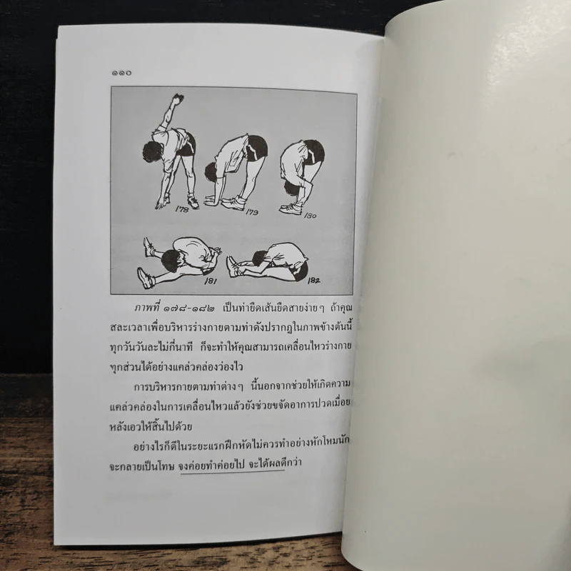 ศิลปป้องกันตัว สำหรับสุภาพสตรี รูปที่ 8