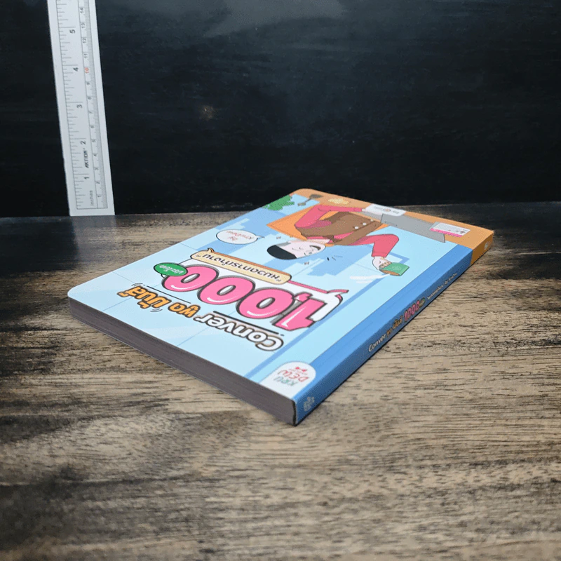 Conver พูดมันส์ 1,000 ประโยค หมวดการทำงาน - KruDew รูปที่ 5