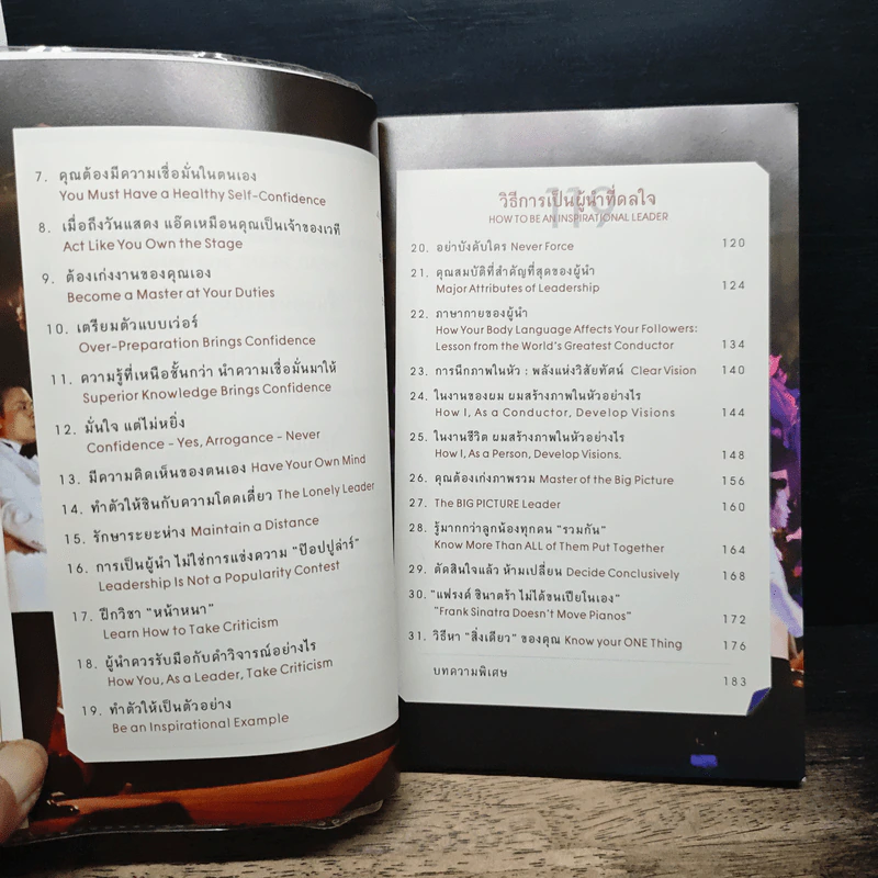 ต้องเป็นที่ 1 ให้ได้ ภาค 3 ตอน นำอย่างไร ได้ 100 เท่า - บัณฑิต อึ้งรังษี รูปที่ 9