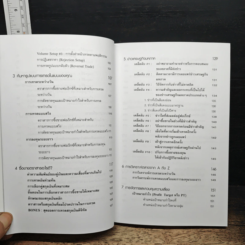 ศาสตร์แห่งนักเทรดวงใน Volume Profile - เทรดเดอร์ เดล (Dale) รูปที่ 9