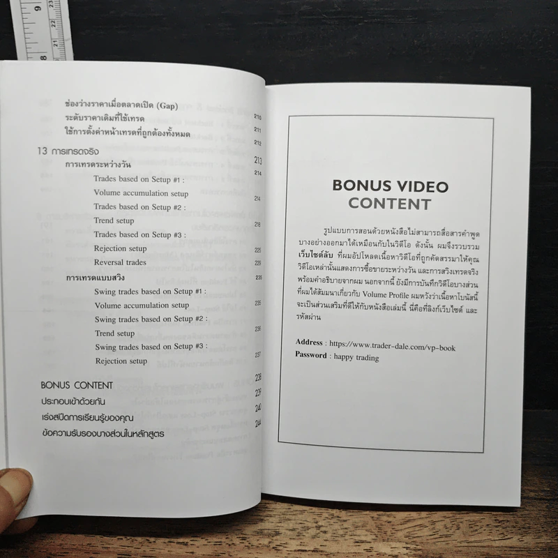 ศาสตร์แห่งนักเทรดวงใน Volume Profile - เทรดเดอร์ เดล (Dale) รูปที่ 11