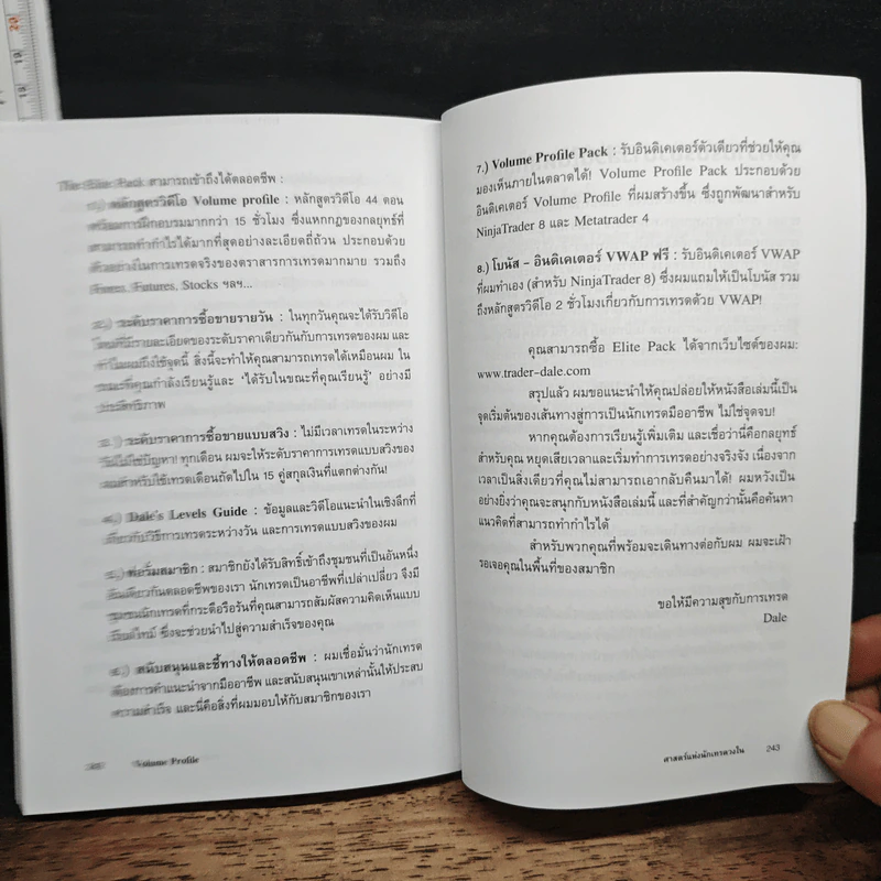 ศาสตร์แห่งนักเทรดวงใน Volume Profile - เทรดเดอร์ เดล (Dale) รูปที่ 12