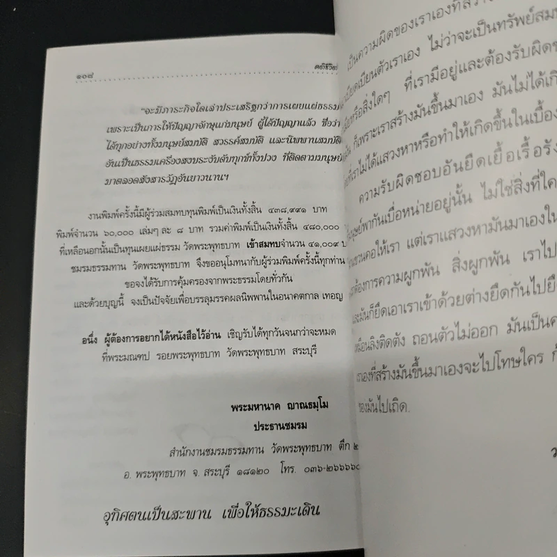 คติชีวิต - วศิน อินทสระ รูปที่ 11