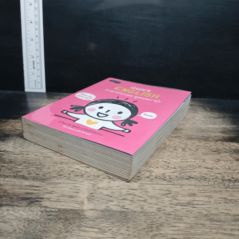 Quick English ภาษาอังกฤษพูดเลย! - พิศมร อภิชาตะพงศ์ รูปที่ 4
