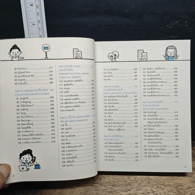 Quick English ภาษาอังกฤษพูดเลย! - พิศมร อภิชาตะพงศ์ รูปที่ 9