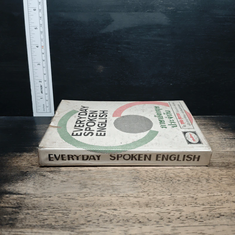 Everyday Spoken English ภาษาอังกฤษประจำวัน - กุศล สุจรรยา รูปที่ 3