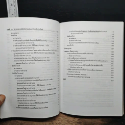หลักการคำนวณทางเภสัชกรรม รูปที่ 10