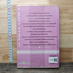 หนังสือ จุดเริ่มต้นของหัวใจให้ 1% รูปที่ 5