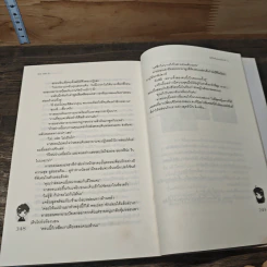 หนังสือ จุดเริ่มต้นของหัวใจให้ 1% รูปที่ 8
