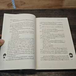 หนังสือ จุดเริ่มต้นของหัวใจให้ 1% รูปที่ 7