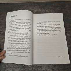 What Will Matter หุ่นยนต์ | สมอง | คน - ทีปกร วุฒิพิทยามงคล รูปที่ 6