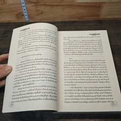 หนังสือ ภารกิจรักล่าทรชน รูปที่ 7