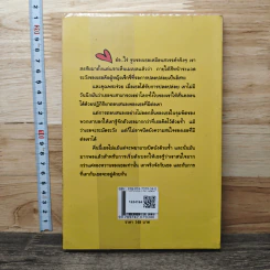 เสน่ห์รักจากช็อกโกแลต - ปียะฉัตร รูปที่ 5