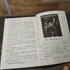 โลกของจุรี โอศิริ - จุรี โอศิริ รูปที่ 10