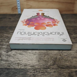 เกี่ยวหัวใจไว้ที่ไกปืน - Andra รูปที่ 4