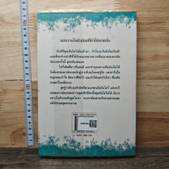 คลั่งรักเธอ..ไอวี่ - ปิยะฉัตร รูปที่ 5