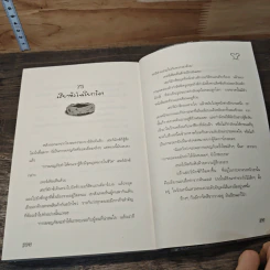 เฮอร์มักซ์ แทนทาม็อค ผจญภัย ตอน โรงละครมหาภัย - ไมเคิล โฮอาย รูปที่ 8