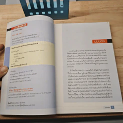 กลยุทธ์หุ้นเดย์เทรด - Smart Trader รูปที่ 6