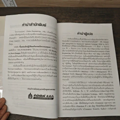 ขั้นตอนเชิงปฏิบัติของกิจกรรม วิศวกรรมคุณค่า VE - คะเนโอะ อะกิยามา, เชี่ยวเวทย์ ยิ้มศิริกุล รูปที่ 8