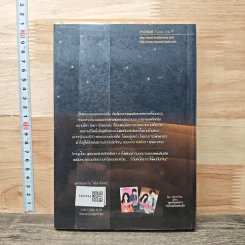 หนังสือ สุดรอยทรายใต้เงาจันทร์ รูปที่ 5