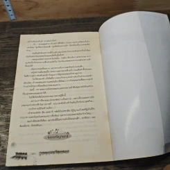หนังสือ สุดรอยทรายใต้เงาจันทร์ รูปที่ 8