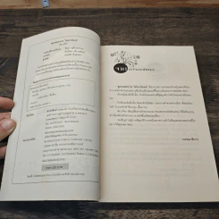 หนังสือ สุดรอยทรายใต้เงาจันทร์ รูปที่ 6