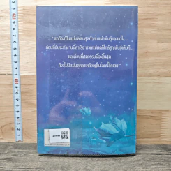 ความลับแห่งเสียงกระซิบ - แอนนา เดล รูปที่ 5