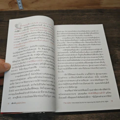 กติการัก สูตรลับจับใจชาย - เอเลน ไฟน์, เชอร์รี่ ชไนเดอร์ รูปที่ 9