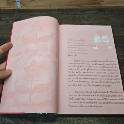 กติการัก สูตรลับจับใจชาย - เอเลน ไฟน์, เชอร์รี่ ชไนเดอร์ รูปที่ 6