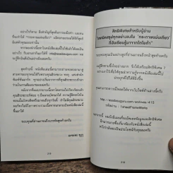 เทคนิคสรุปทุกอย่างลงในกระดาษแผ่นเดียว ที่ฉันเรียนรู้มาจากโตโยต้า - Asada Suguru (อะซะดะ ซุงุรุ) รูปที่ 10