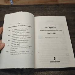 มหาสุญกาล: ประพฤติการณ์ในต่างแดนของเชอร์ล็อค โฮล์มส์ รูปที่ 6