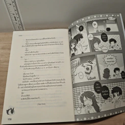 A Lie Diary รักไม่หลอกแค่หยอกเล่น - CRAZE รูปที่ 8