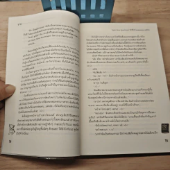 Triple Nine Apartment ดีกรีรักร้ายหลอมละลายหัวใจ - ลูกชุบ รูปที่ 7
