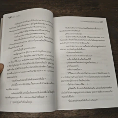 ร้านไหน? กำไรมากกว่า! - Atsumu Hayashi, รังสรรค์ เลิศในสัตย์ รูปที่ 9