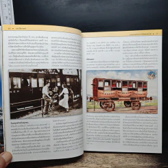 หน้าต่างสู่โลกกว้าง เสน่ห์รถไฟสายยุโรป รูปที่ 11