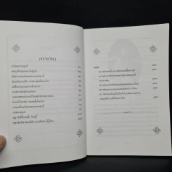 พระนางเรือล่ม อัครมเหสีผู้เป็นที่อาลัยรักยิ่งของพระพุทธเจ้าหลวง - กันยาบดี รูปที่ 6
